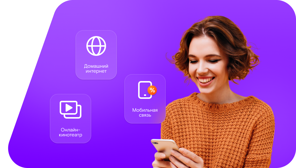 Промо-тарифы Ростелеком в&nbsp;деревня Жукова (Орловская область)